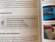 Отзыв: Книга по самогоноварению — Сaмогонный аппарат. От браги до дистиллята | Константин Поляков, — Толковая книга